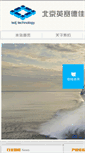 Mobile Screenshot of isd.net.cn