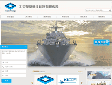 Tablet Screenshot of isd.net.cn