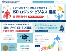 Tablet Screenshot of isd.gr.jp