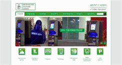 Desktop Screenshot of isd.su